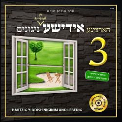 Hartzige Yiddishe Nigunim 3