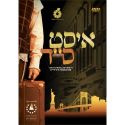 East Side - DVD (Yiddish & English)