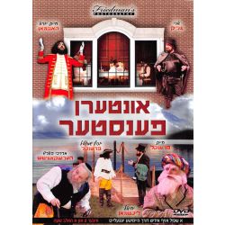 Interen Fenster - DVD