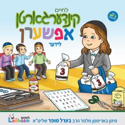 Upsherin Lider - Lchaim Kindergarten