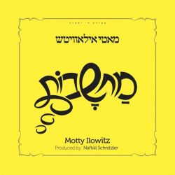 Machshovos - Motty Ilowitz