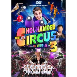Chol Hamoed Circus 3 - DVD