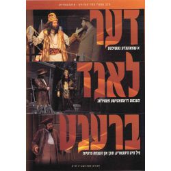 Der Land Brent - DVD