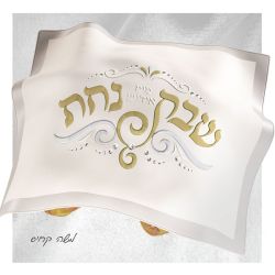 Shabbos Nachas