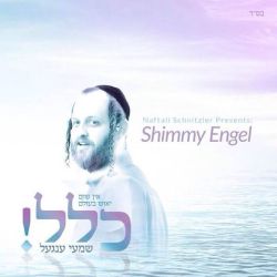 Klal - כלל