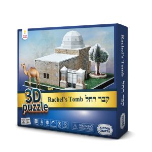 Kever Rochel - 3D Puzzle