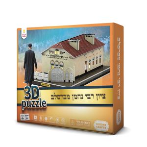 Rabbi Nachman Ohel - 3D Puzzle