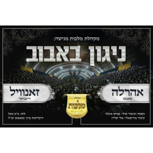 Nigun Bobov - FREE