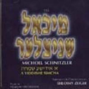 A Yiddishe Simcha