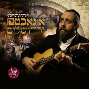 Pre-Order: A Nacht in Yerushalayim