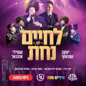 Lchaim & Nachas - MP3 (Audio)