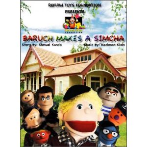Baruch Makes a Simcha DVD