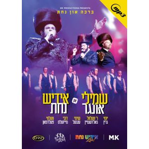 Bracha and Nachas - MP3 (Audio Only)