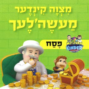 Mitzvah Kinder Stories - Pesach