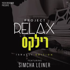 Project Relax Israeli Edition