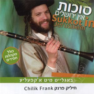 Sukkot in Jerusalem (Choir)