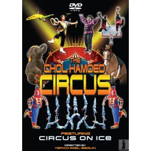 Chol Hamoed Circus - DVD