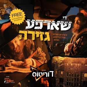 The Fiery Decree - די שארפע גזירה