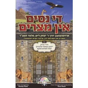 Di Nissim In Mitzrayim