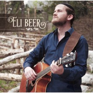 Eli Beer Debut Album