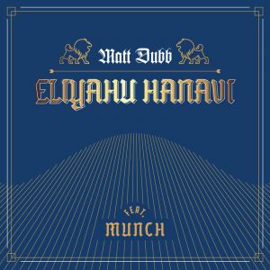 Eliyahu Hanavi - Single