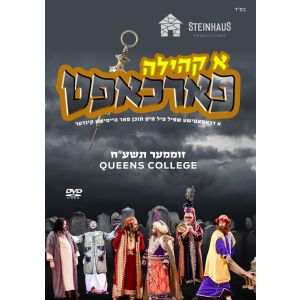A Kehila Farchapt - DVD