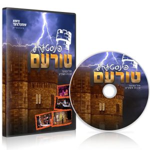 Finstere Turem - DVD