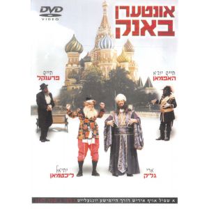 Interen Bank - DVD