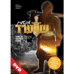 Interen Shverd - DVD