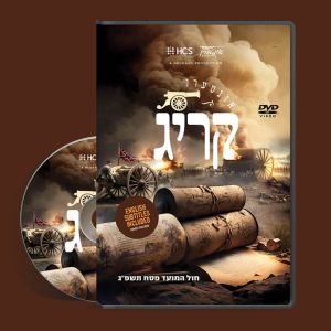 PRE-ORDER: Intern Krig - Video
