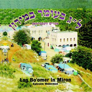 Lag Ba'omer in Miron - Ephraim Weberman