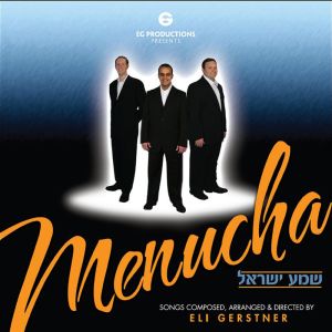 Menucha 2 - Shema Yisroel