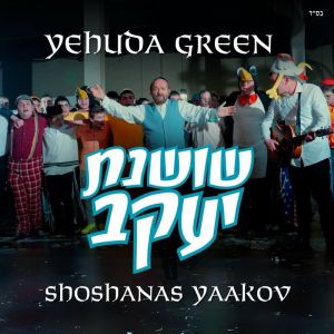 Shoshanas Yaakov - FREE