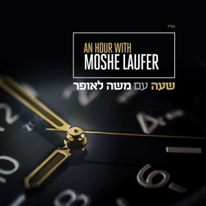 An Hour With Moshe