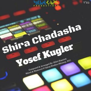 Shira Chadasha - FREE