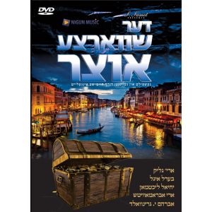 Der Shvartze Oitzer - DVD