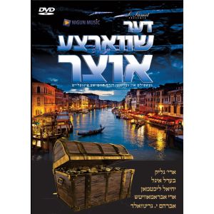 Der Shvartze Oitzer - DVD