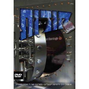 Sodos Play DVD 