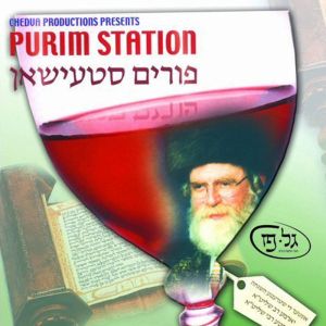 Purim Station