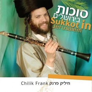 Sukkot in Jerusalem (Instrumental)