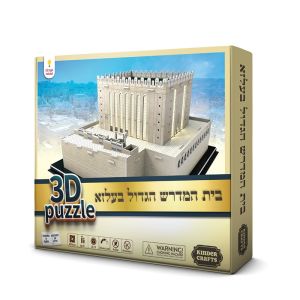 Belz Shul Jerusalem - 3D Puzzle