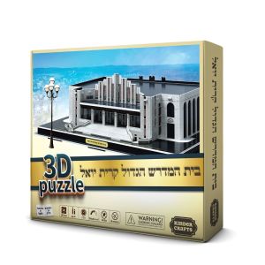 Kiryas Yoel Shul - 3D Puzzle