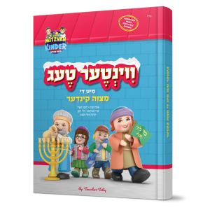 Winter Days With The Mitzvah Kinder (Yiddish) - Book + CD