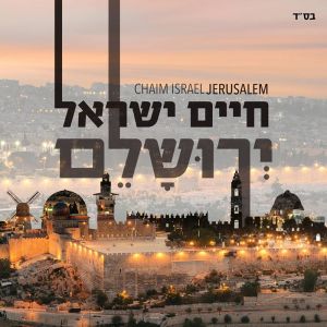 Jerusalem - ירושלם