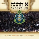 A Chasuna in Satmar