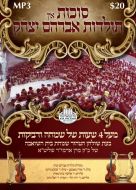 Succos In Toldos Avrohom Yitzchok 