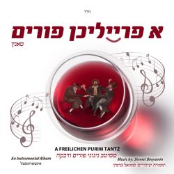 A Freilichin Purim Tantz 