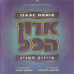 Adon Hakol