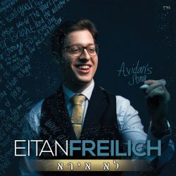 Lo Irah - Avidan's Song (Single)