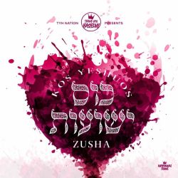 Kos Yeshuos (Single)